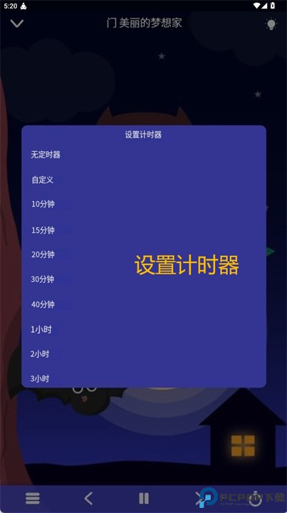 摇篮曲APP