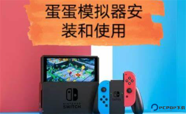 蛋蛋模拟器软件截图
