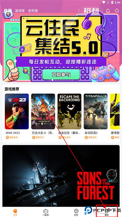 随乐游云游戏