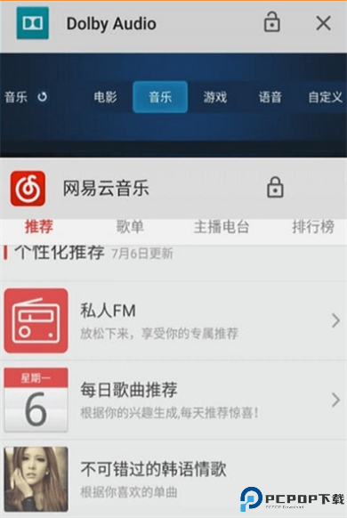 杜比音效增强