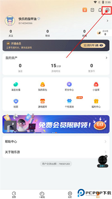 随乐游云游戏