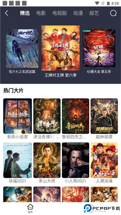 易搜浏览器