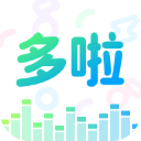 哆拉变声器软件