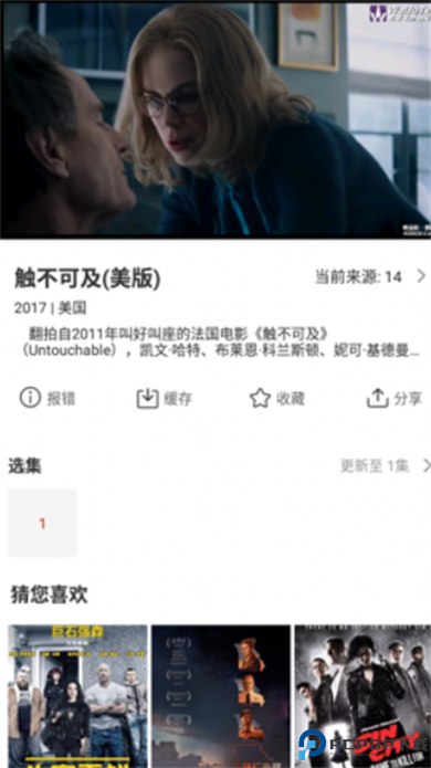 天天看港剧app截图