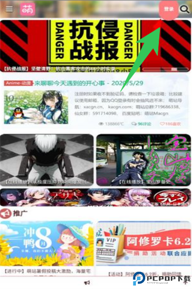 萌站app