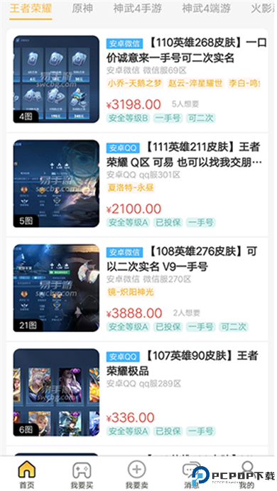 易手游正版截图