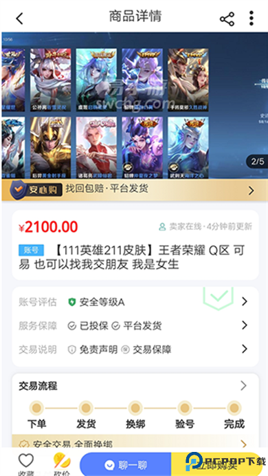 易手游正版截图