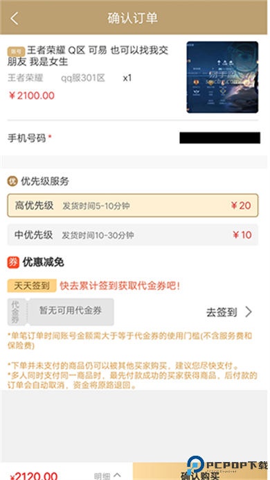 易手游正版截图