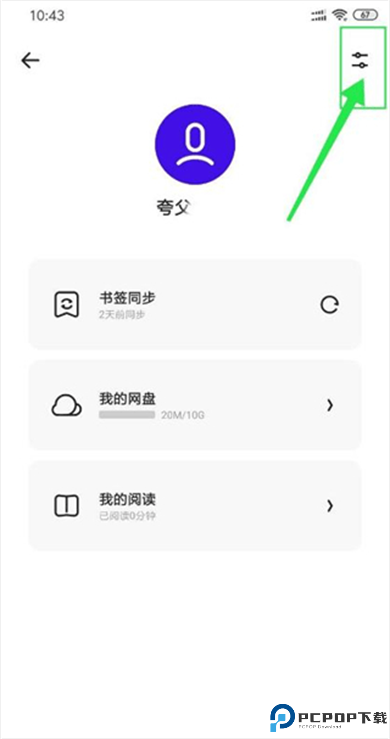 夸克网盘手机版