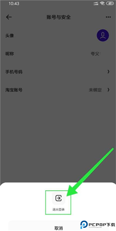 夸克网盘手机版