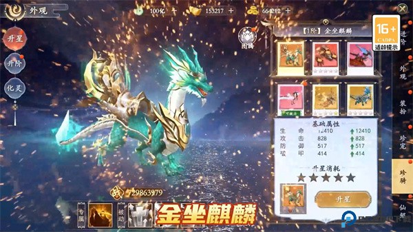 我欲修真0.1折