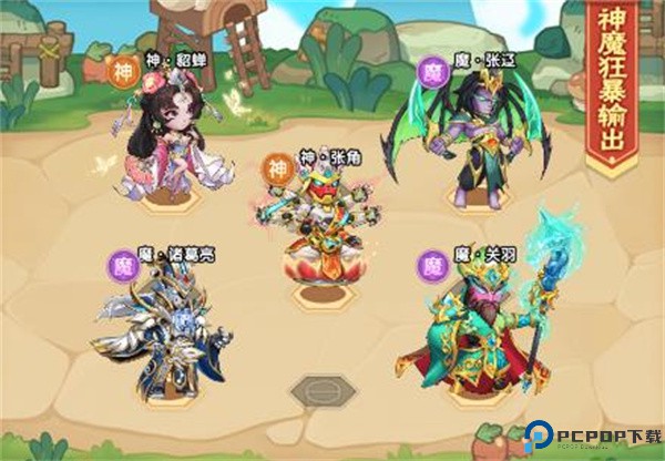 西西三国0.1折