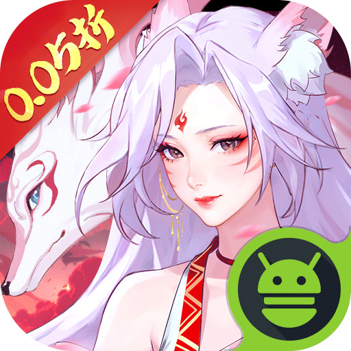 口袋山海经0.05折