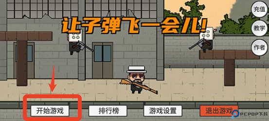 让子弹飞