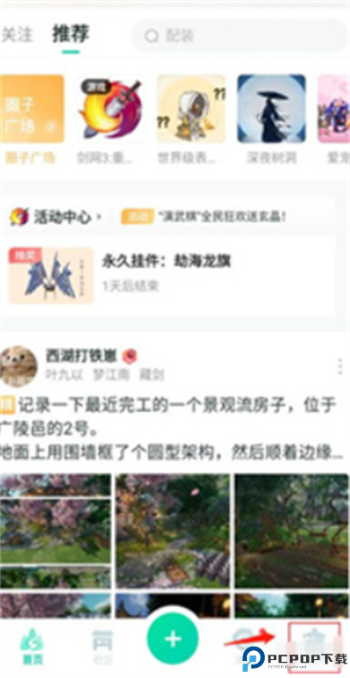 推栏软件安卓版