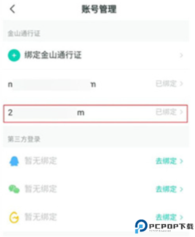 推栏软件安卓版
