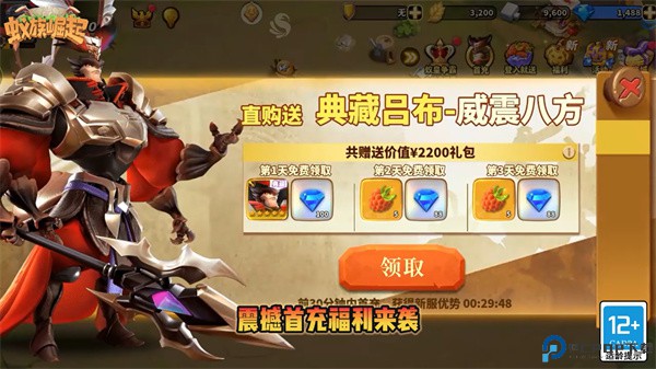 蚁族崛起0.05折