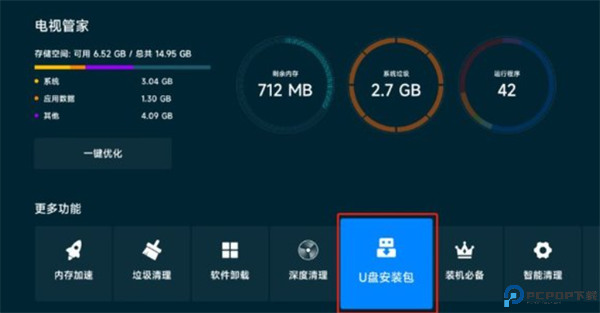 野草助手tv版