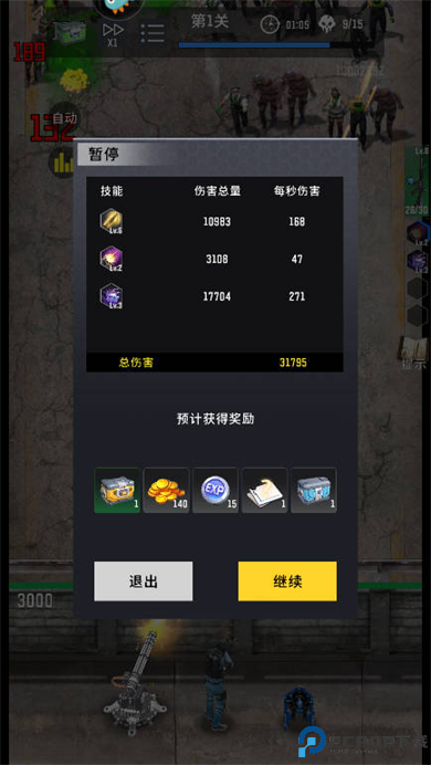 生存要塞汉化版截图