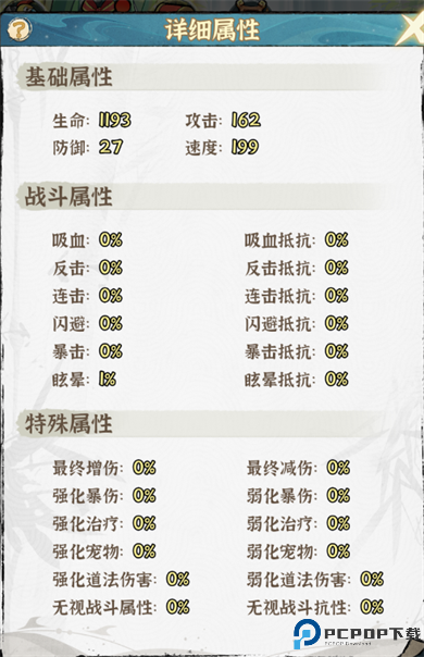 傲剑遮天手机版截图