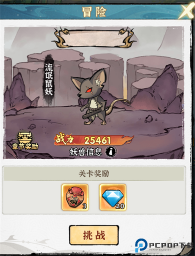 傲剑遮天手机版截图