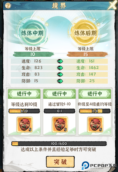 傲剑遮天手机版截图