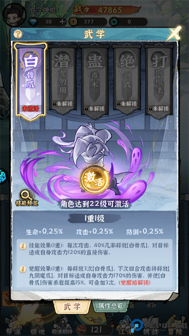 傲剑遮天手机版