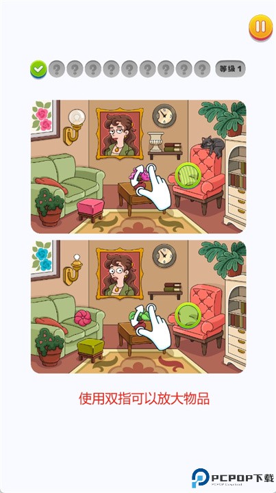 轻松找到隐藏的差异手游