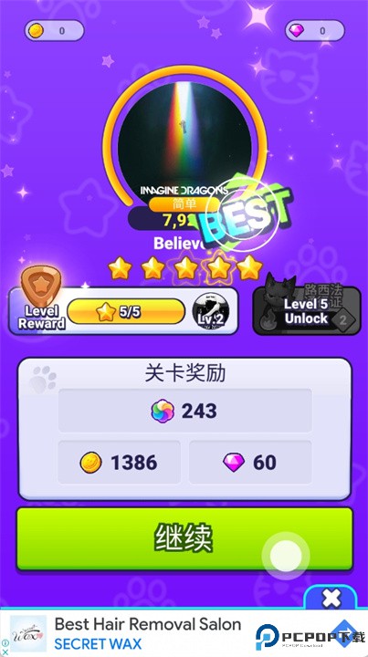 酷喵音乐之旅手游