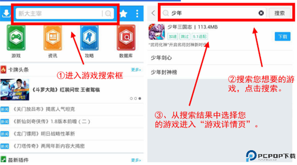 光环助手苹果版截图