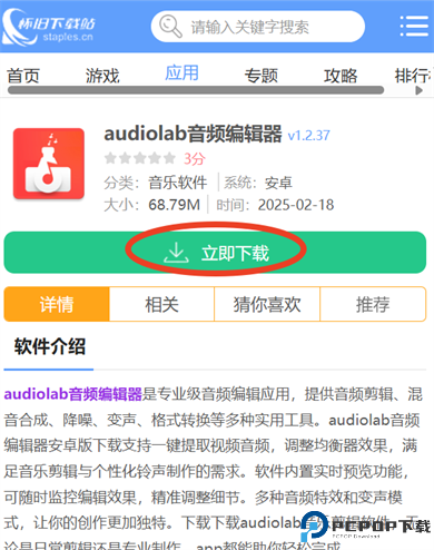 audiolab音频编辑器