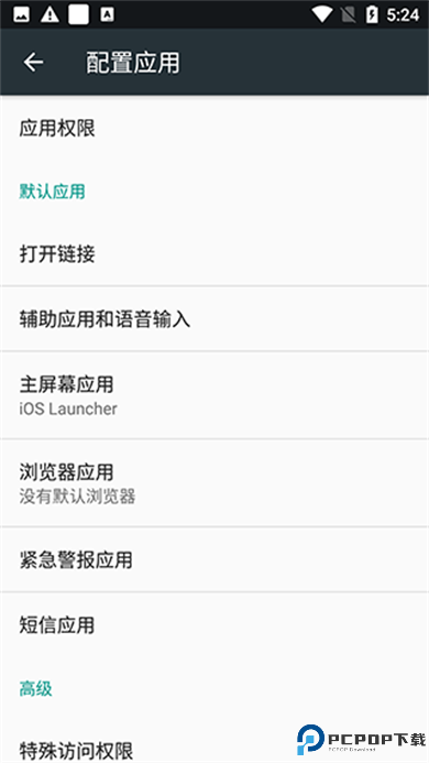 Launcher iOS 16