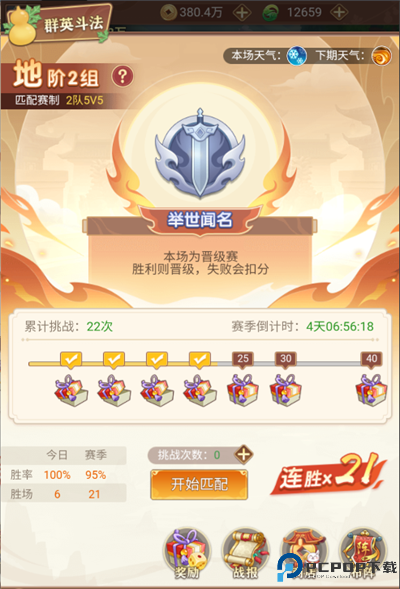 葫芦娃奇遇之旅