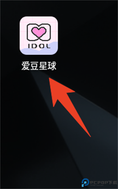 爱豆星球安卓