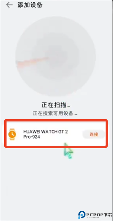 华为穿戴手环app