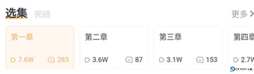 饭角