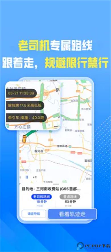 车旺大卡截图