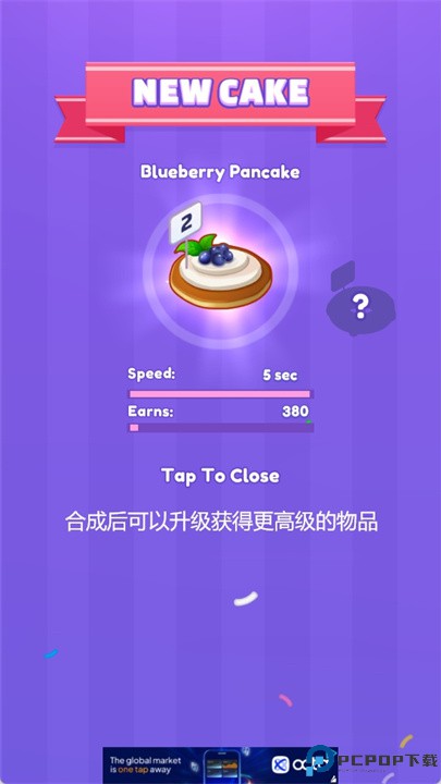 组合烘焙坊手游