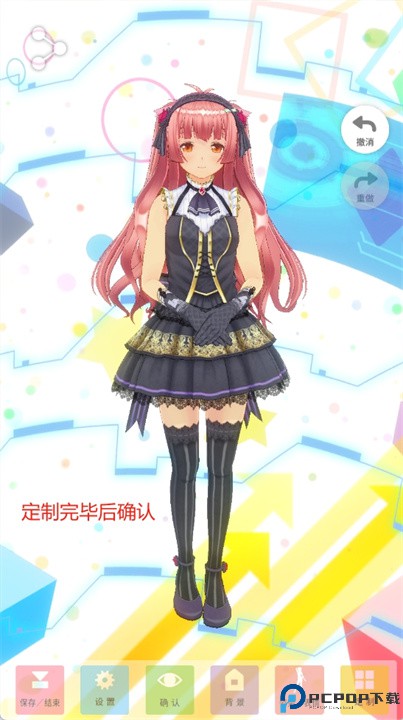 定制虚拟偶像安卓版