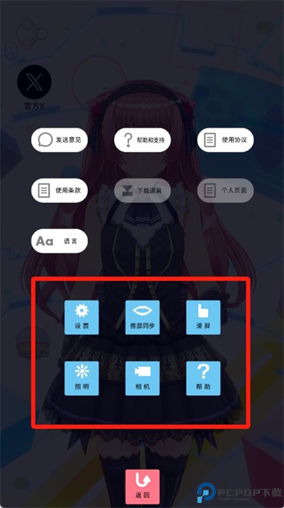 定制虚拟偶像安卓版