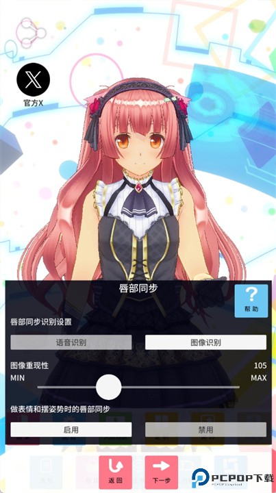 定制虚拟偶像安卓版