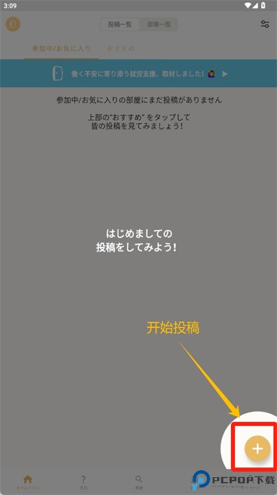 欢迎随时回来软件