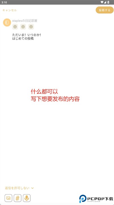 欢迎随时回来软件