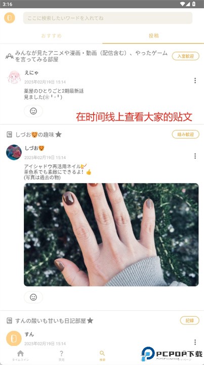 欢迎随时回来软件