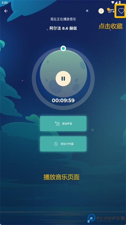 疗愈的声音与声音疗法软件