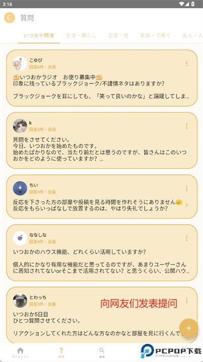欢迎随时回来软件