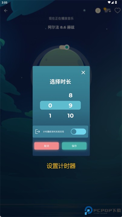 疗愈的声音与声音疗法软件