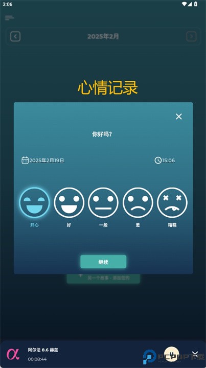 疗愈的声音与声音疗法软件