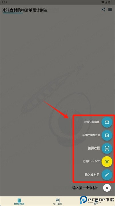 frish软件