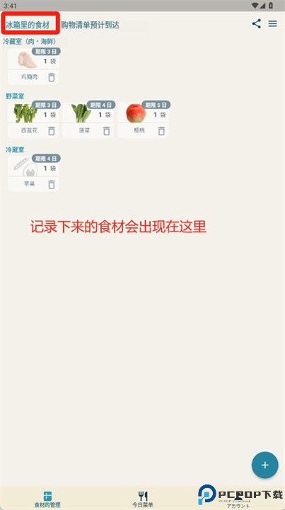 frish软件